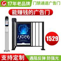 Community electric advertising door pedestrian passage automatic door opening face recognition fence door swiping access control system Barrier Gate