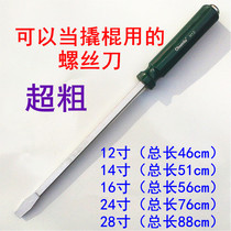 12-inch 14-inch 16 18 24 28-inch bold and long heavy-duty crowbar one-shaped knock batch long deer screwdriver
