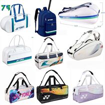 Rectangular badminton bag new Korean version shoulder bag six mens and womens professional portable crossbody tennis bag