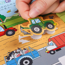 Transportation stickers 8 children's puzzle early education enlightenment concentration training fun game stickers 3-6 years old