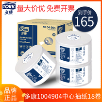 Vidadokang Center Roll Paper 520 Section 18 Roll T9 Toilet Hotel Property Toilet Large Paper 1004904