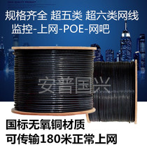 Ampu outdoor network cable outdoor sun protection Super Five categories Super Six oxygen free copper 100 meters pure copper oxygen free copper 300 meters roll