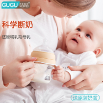 Cuckoo baby bottle big baby 1-2 years old PPSU resistant baby super wide mouth bottle imitation breast milk weaning