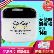 US imported Angel Eye Eye Eye dog and cat universal clean tear stains fade tear Mark powder 0 5oz gaffi tedib bear