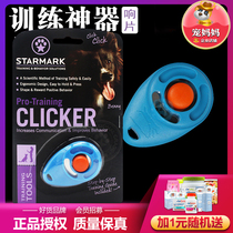 STARMARK Xingji dog training sound film sound box Dog sound film trainer sound will not change sound film