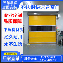 Guangdong PVC fast door manufacturers automatic lifting induction rolling door stainless steel dust-free workshop fast rolling gate