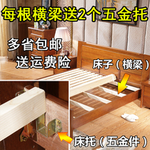 Solid wood bed wooden bar horizontal bar bed support beam cross bar Pine Square material bed beam 1 5 meters 1 8