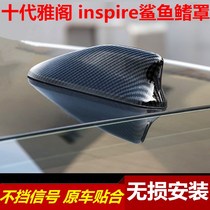 Honda 10 10th generation Accord INSPIRE shark fin antenna cover dedicated English poetry modified carbon fiber decorative cover