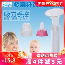 Dora Dora cloth nipple suction device Syringe type manual breast pump with pacifier convenient and practical 