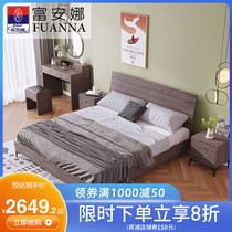 Fuanna modern simple Nordic 1 5 single double bed 1 8m size apartment type Master bedroom furniture plate wedding