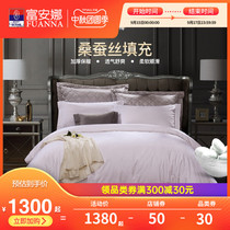 Fu Anna silk quilt spring and autumn quilt 100 mulberry silk quilt thin quilt cotton air conditioning single double summer cool quilt