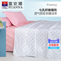 Fuana Summer cool quilted by air conditioning by summer thin single summer quilt with seven-hole fiber thin quilt double summer quilt core