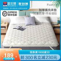 Fuanna mattress padded household student dormitory single tatami mattress Summer rental mat sleeping mat quilt