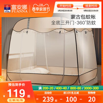 Fuana free of mounting mosquito nets Mongolia bag Home folding encryption thickened without bracket child anti-fall summer