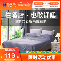 Fuana Hotel Dirty Sleeping Bag Cotton Travel Travel Travel Portable Quilt Cover Bed Cotton Storage quilt cover