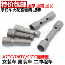 Motorcycle spark plug socket wrench womens scooter disassembly and repair tool 16mm18mm Universal Universal type