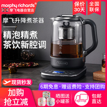 Mofei multi-function lift tea maker office automatic small health pot household large capacity flower teapot
