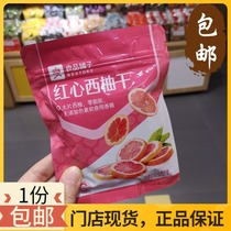 Good shop red heart grapefruit dried 92g about 2 packs of preserved fruit store same snack
