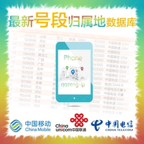 July 2021 474888 latest mobile phone Home database Number Home database