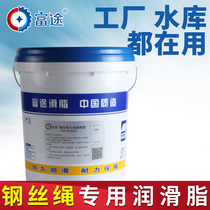 Futu wire rope special Grease wire rope surface fat core maintenance agent sealed anti-rust and anticorrosive butter