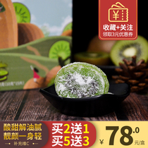 Ciliary enzyme chic exotic fruit enhanced version fruit kiwi dried fruits and vegetables Filial Pixiao Great Meal Rescue Stars