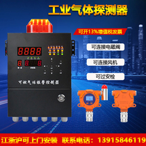 Industrial explosion-proof combustible gas detection alarm Commercial methane oxygen ammonia paint Stench Nitrogen Detector