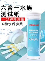 Wavevelan freshwater fish tank water quality testing reagent PH nitrite residual chlorine GH KH test paper six in one