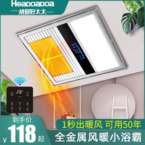 Good wife bath bullies 30X30 toilet integrated two-in-one 300x300 single wind heater exhaust fan lighting integrated
