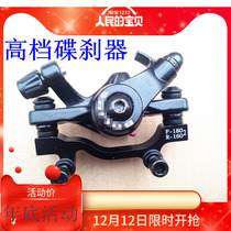 High-end disc brake road mountain bike brake disc brake disc mechanical disc brake disc brake