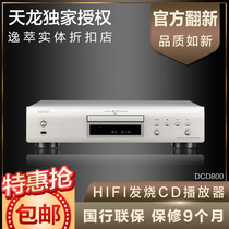 Denon Denon DCD-800NE DCD600 Fever desktop player HIFI CD player official refurbished