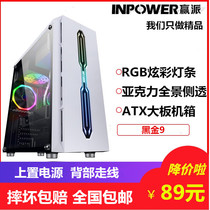 Computer chassis Desktop RGB lighting power supply back trace U3 side permeable cooling large motherboard ATX chassis