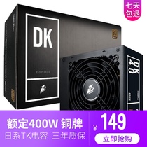 Chief gamer DK4 0 Desktop computer host power supply Active bronze 400W Japanese capacitor back line mute