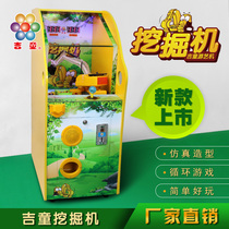 Shanghai Jitong brand PINBALL machine Jitong excavator 25MM glass ball coin-operated amusement machine manufacturer