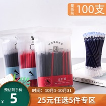 Three-year second class stationery flagship store 100 refill gel pen black water refill core 0 5 full needle tube neutral refill ReCore Red Blue yellow bullet sign refills wholesale universal core W