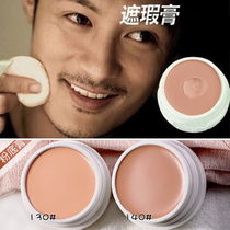 Mens Flawless Cream Cover Pimple Black Eye Ring Black Mole Birthmark Tattoo Spot Moisturizing Natural Color Wheat Toner Base