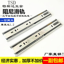 Slide Rail Thickened Three-section Closet Room Wardrobe Rail Hydraulic Buffer Drawer Track Damping Cupboard Clothing Shoe Cabinet Rail Running