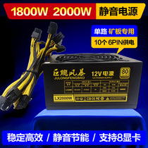 Single silent power supply 2000W1800W Graphics card in-line platform power supply Desktop box Computer server miner