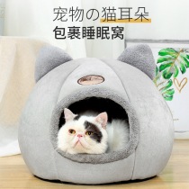 Cat Nest Winter Season Universal Kitty Supplies Big Full Bed Cat Bed Cat House Warm Sleeping pooch Windproof Winter