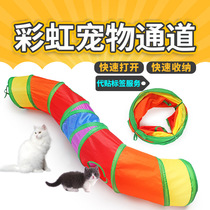 Cat Tunnel Maze Cat Nest Channel Drill Hole Teasing Cat Toy Rolling Earthworms Self-Hi Rabbit Foldable Pet Supplies