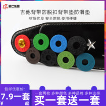 Wooden folk guitar strap anti-drop pad anti-drop buckle electric guitar strap pad safety pad anti-slip anti-drop nail lock buckle