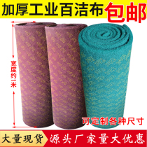 Industrial scour cloth thickened brushed cloth stainless steel polished rust removal cleaning cloth plus hard green scrub decontamination red roll