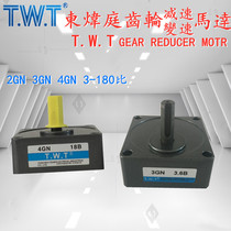 TWT reducer gear box 2GN3K7 5 9K3GN10K 15B 18K20K36K50K90K120K ya xiang