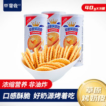 Meng Liang Original Baked milk skin childrens snacks milk cream cheese delicious 40g * 3 cans