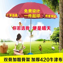 Outdoor double bone advertising sun umbrella beach umbrella custom made LOGO print character large anti-umbrella round swing stall umbrella 3 m