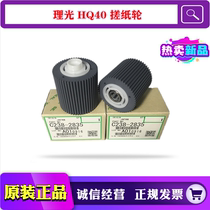 The application of original Ricoh DX4532 4542 4543 4544 4545 the pickup roller pager HQ40