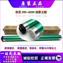 Original Toshiba 2008A 2508A 3008A 3508A 4508A 5008A 4530 photosensitive drum