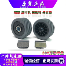 Application of ideal RV 3650 3660 3690 5690 9690 9790 3760 3790 the pickup roller