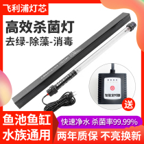 Koi fish pond special UV ultraviolet germicidal lamp fish tank fish pond self-submersible water purification sterilization lamp