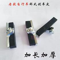 High quality 26 28 inch old bicycle brake rubber brake leather old bicycle brake pad brake block