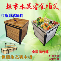 Supermarket shelves steel Wood Wood fruit shop pile head promotion table spread called snacks dry goods dry fruit Zhongdao display rack cabinet